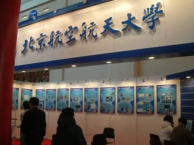 北京技术开发引领前沿，第五届中国国际空间技术展览会展品亮点纷呈
