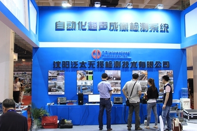 沈阳泛太闪耀2014第三届北京国际特种设备展，技术创新引领行业未来